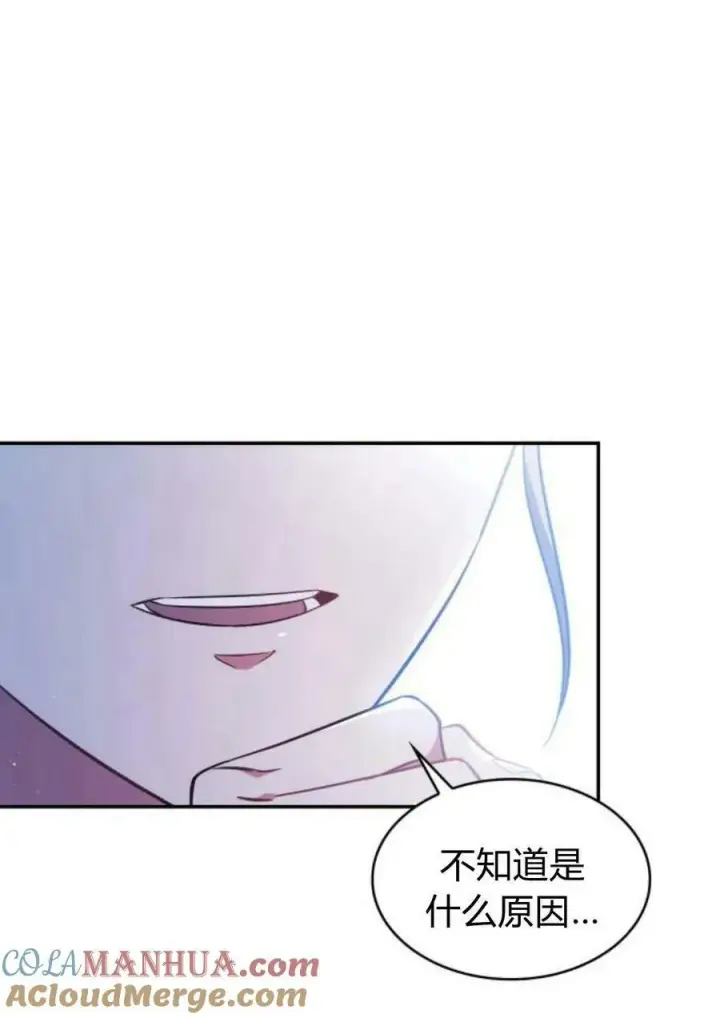 《梅尔文留给他们的东西》第47话图101