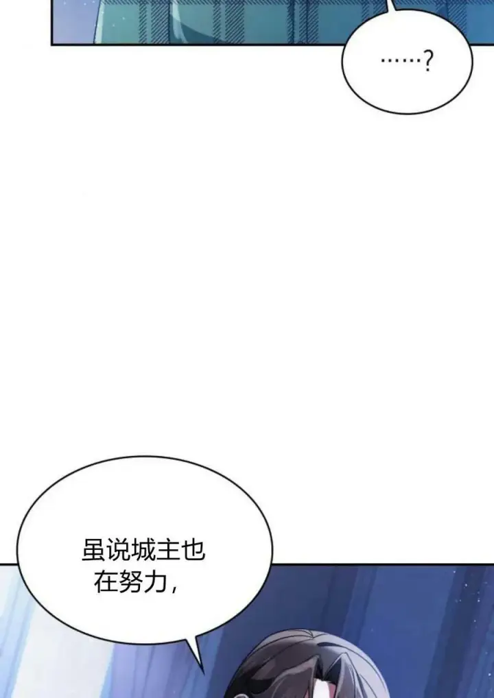 《梅尔文留给他们的东西》第47话图103