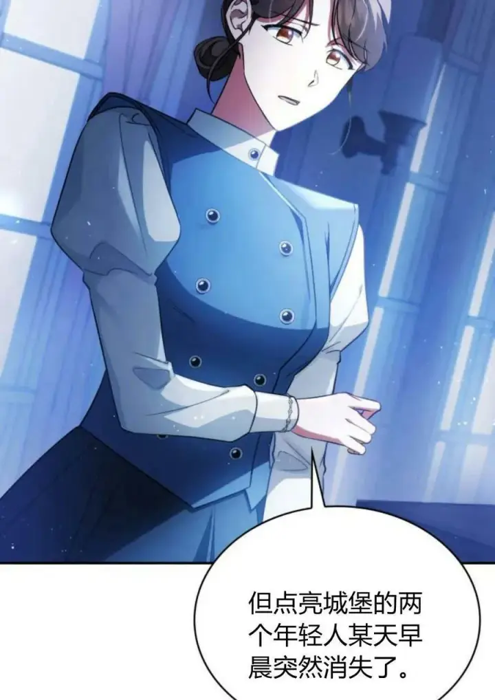 《梅尔文留给他们的东西》第47话图104