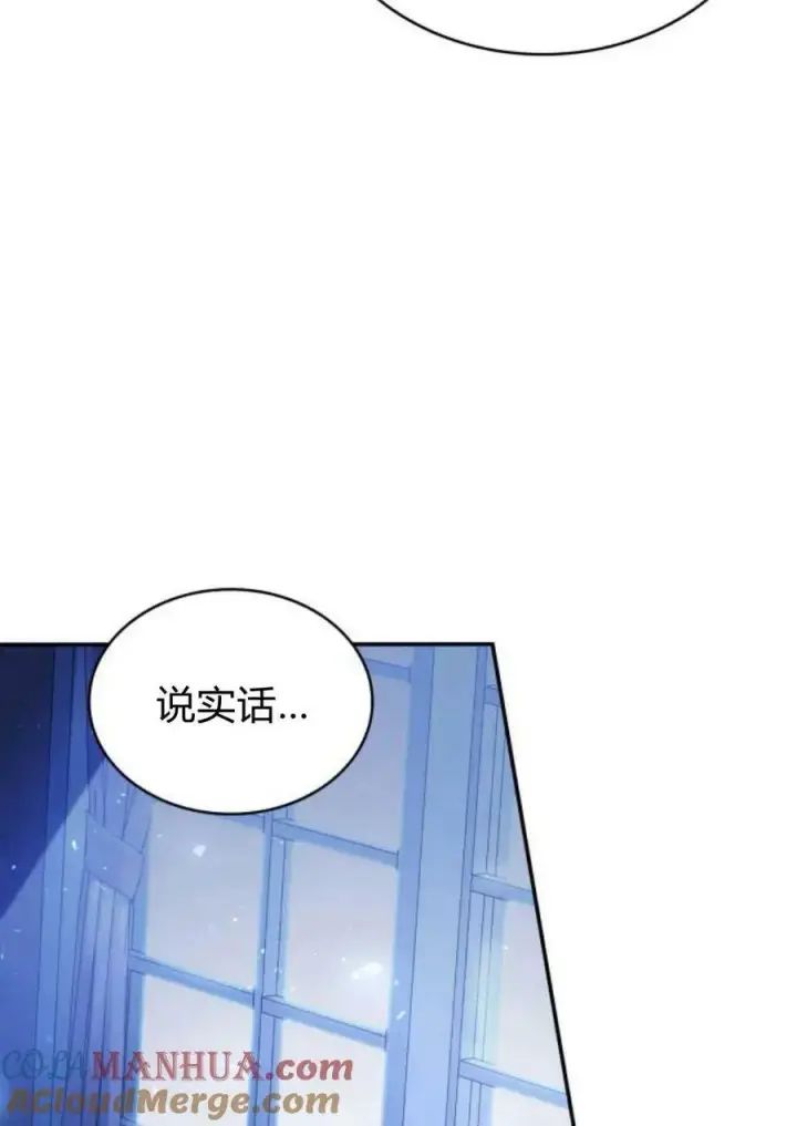 《梅尔文留给他们的东西》第47话图105