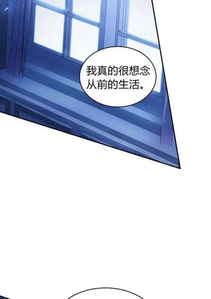 《梅尔文留给他们的东西》第47话图106