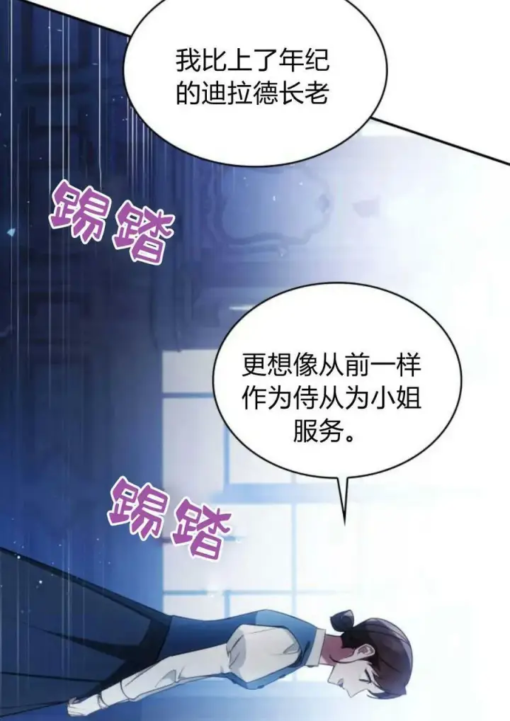 《梅尔文留给他们的东西》第47话图107