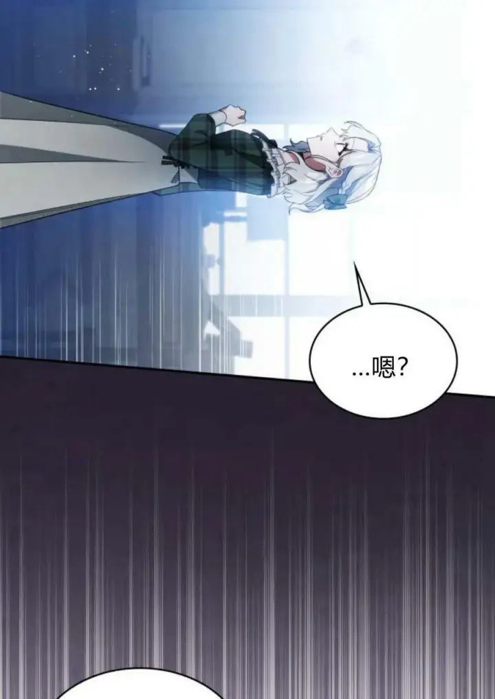 《梅尔文留给他们的东西》第47话图108