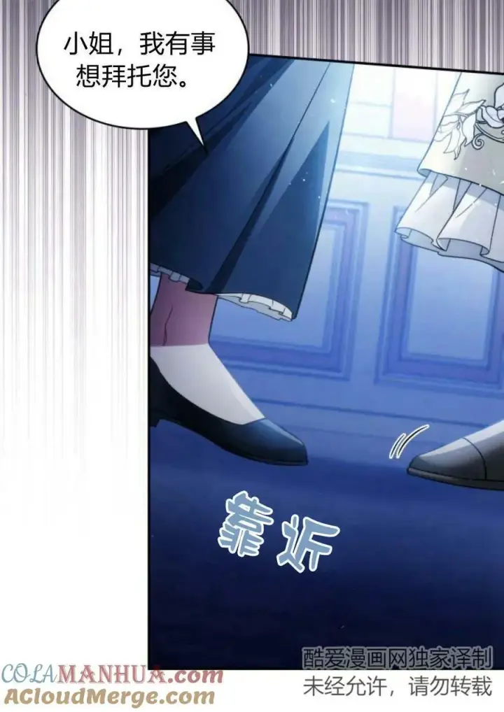 《梅尔文留给他们的东西》第47话图109