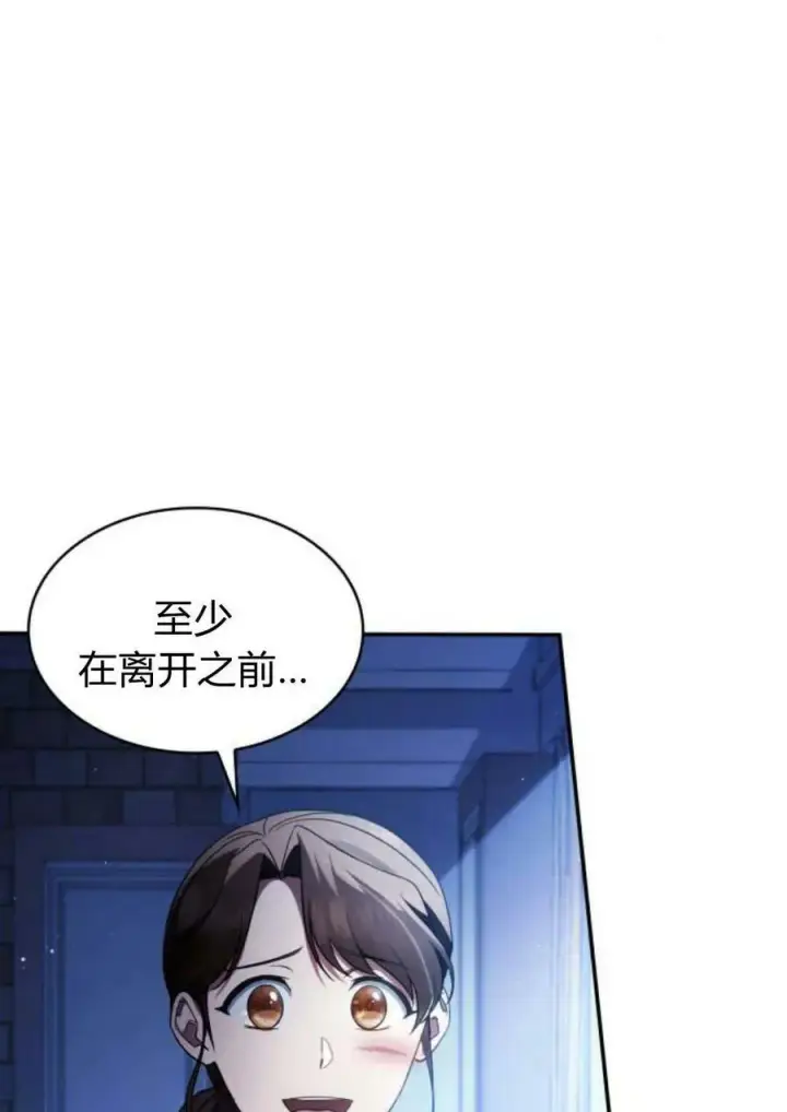 《梅尔文留给他们的东西》第47话图110