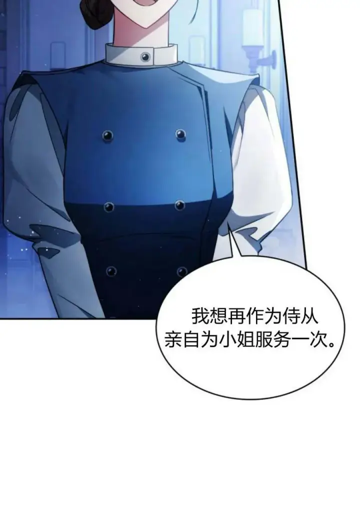 《梅尔文留给他们的东西》第47话图111