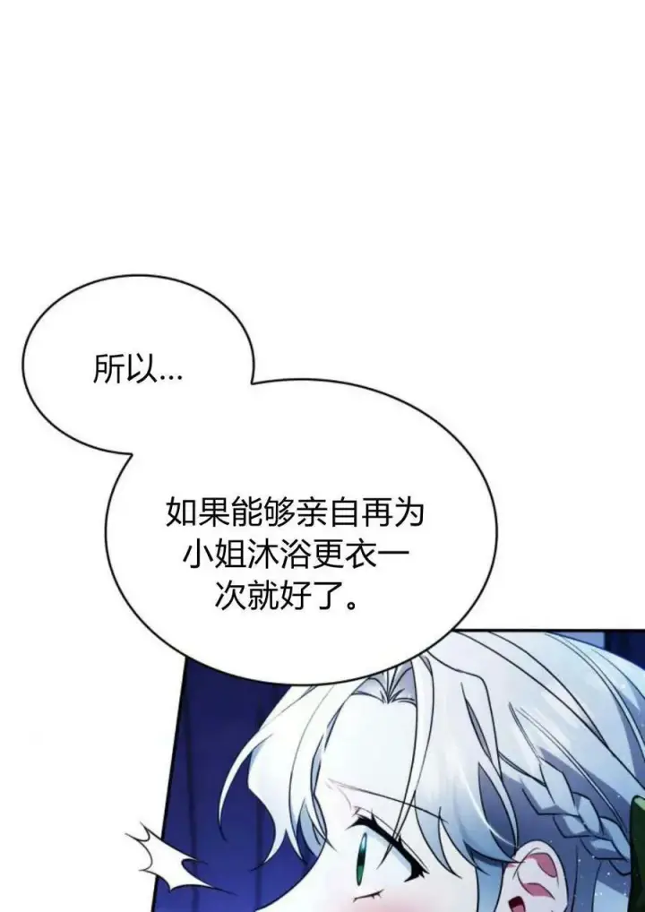 《梅尔文留给他们的东西》第47话图112