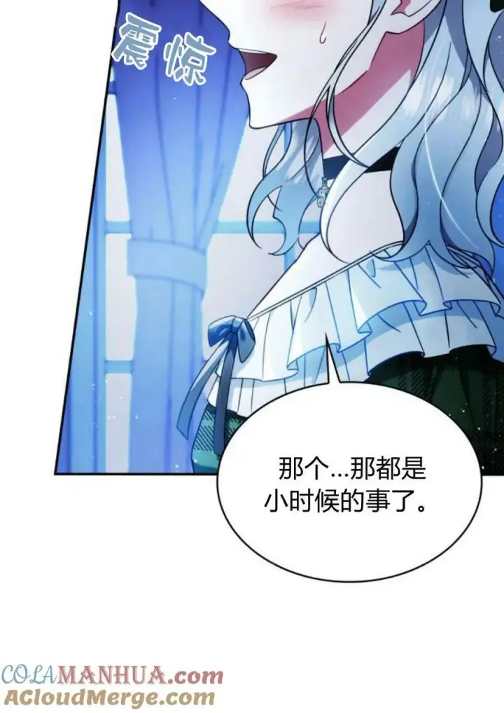 《梅尔文留给他们的东西》第47话图113