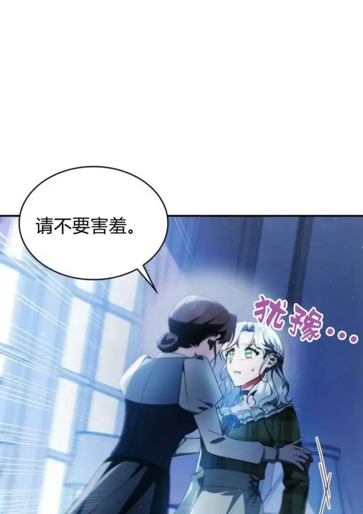 《梅尔文留给他们的东西》第47话图114