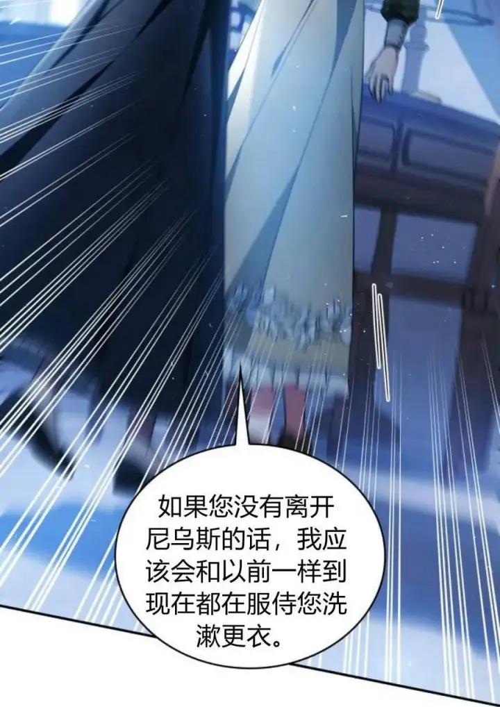 《梅尔文留给他们的东西》第47话图115