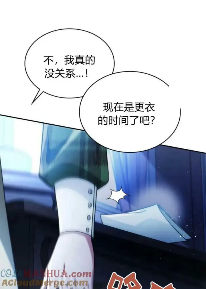 《梅尔文留给他们的东西》第47话图117
