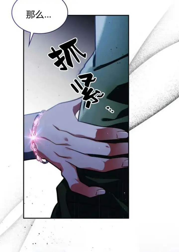 《梅尔文留给他们的东西》第47话图120