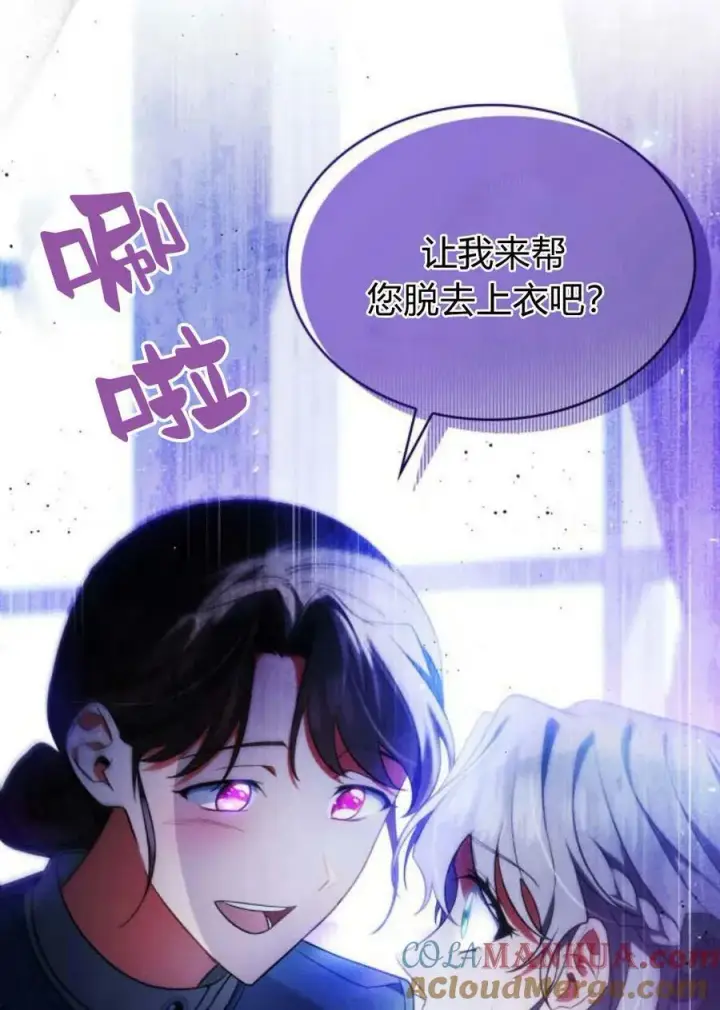 《梅尔文留给他们的东西》第47话图121