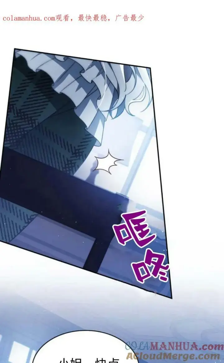 《梅尔文留给他们的东西》第47话图125