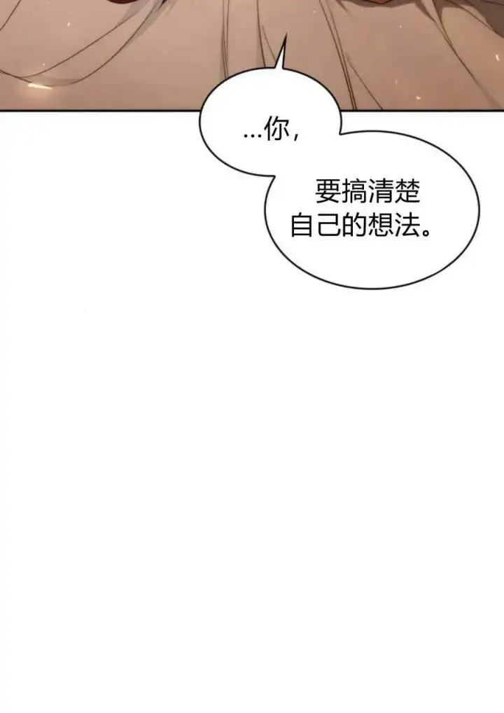 《梅尔文留给他们的东西》第47话图14