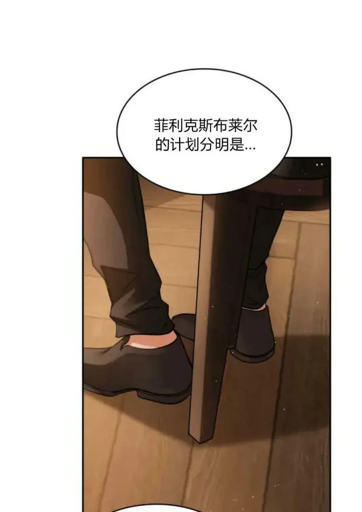 《梅尔文留给他们的东西》第47话图15