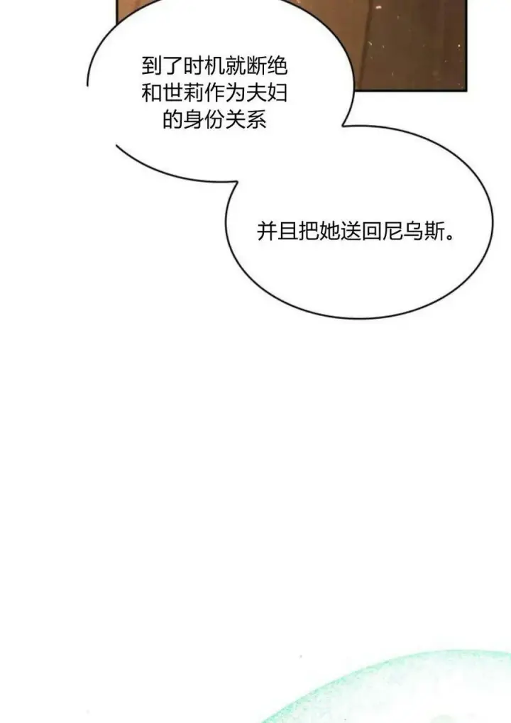 《梅尔文留给他们的东西》第47话图16
