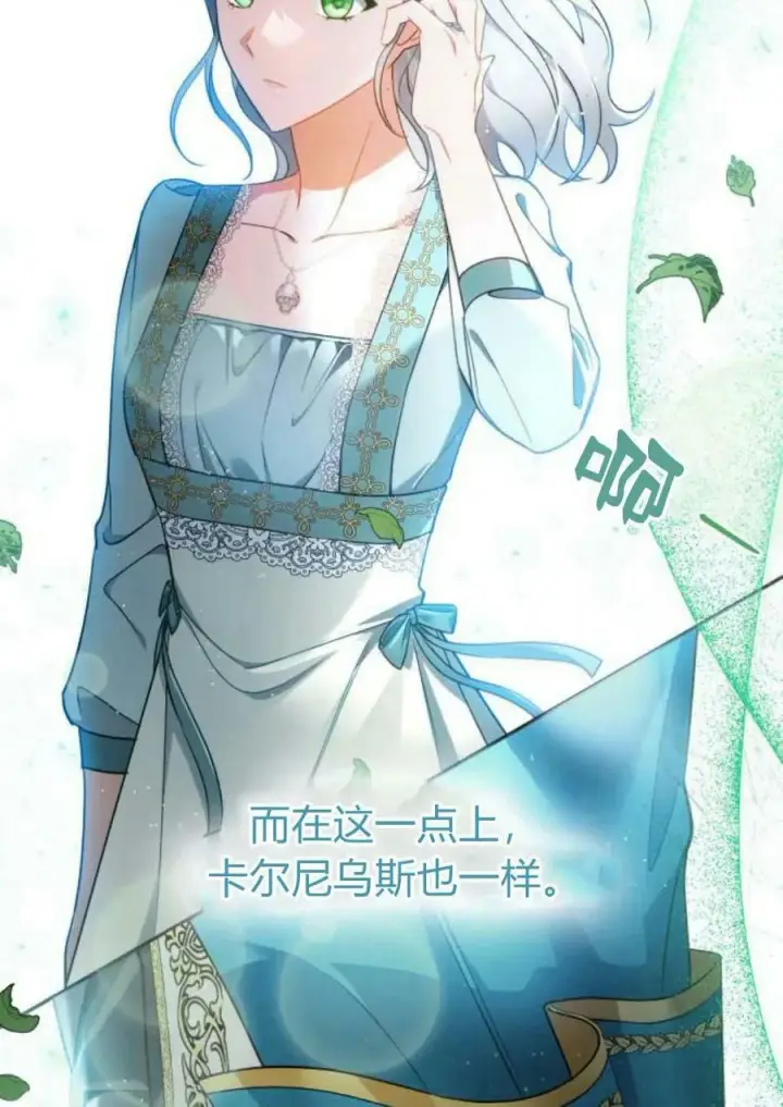《梅尔文留给他们的东西》第47话图18