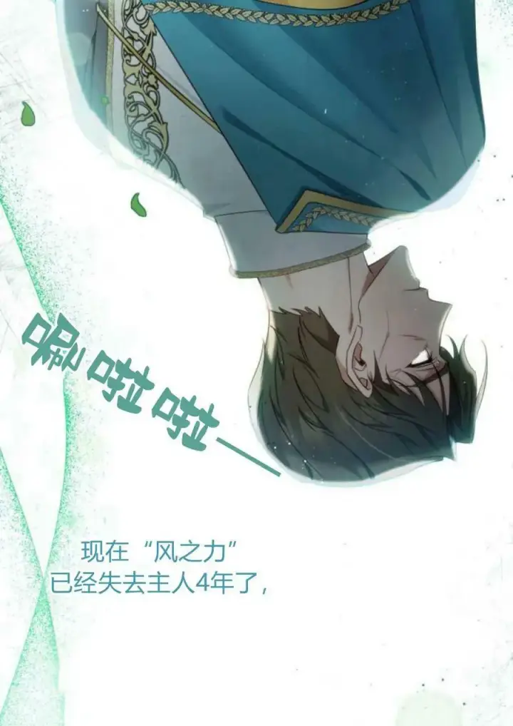 《梅尔文留给他们的东西》第47话图19