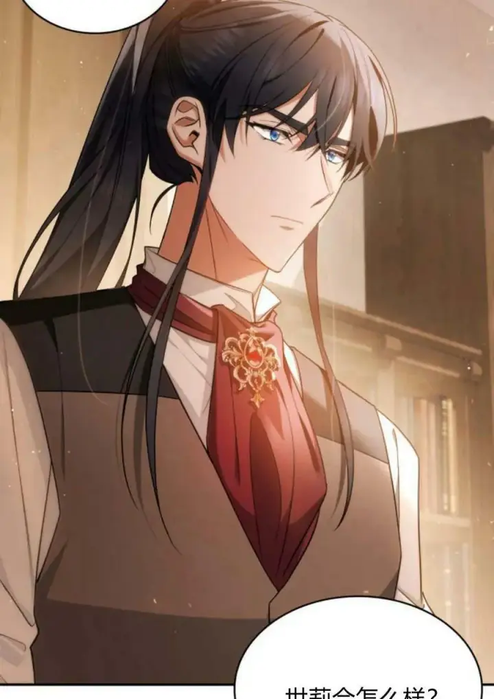 《梅尔文留给他们的东西》第47话图23