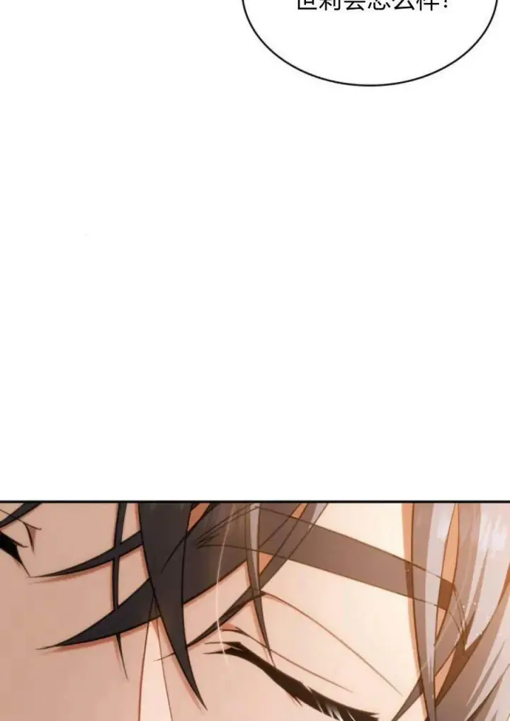 《梅尔文留给他们的东西》第47话图24
