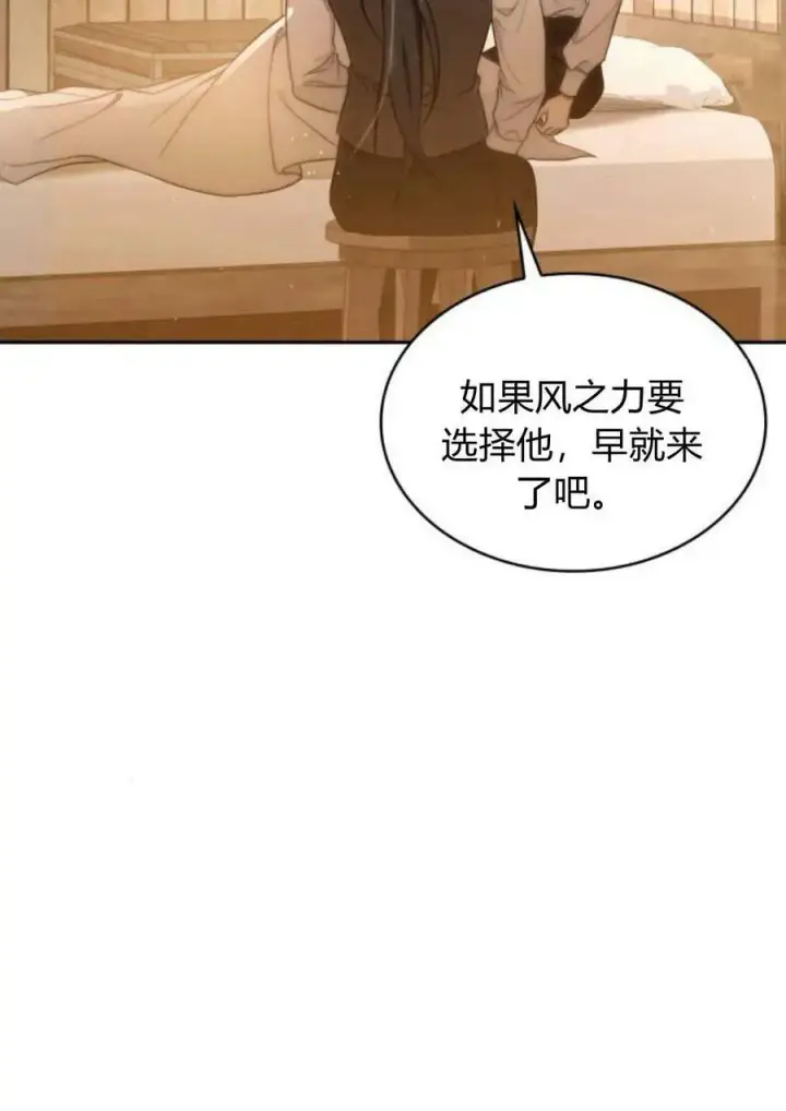 《梅尔文留给他们的东西》第47话图28