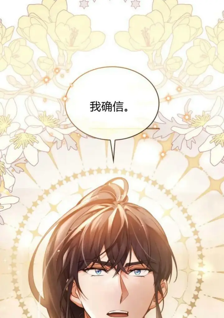 《梅尔文留给他们的东西》第47话图31