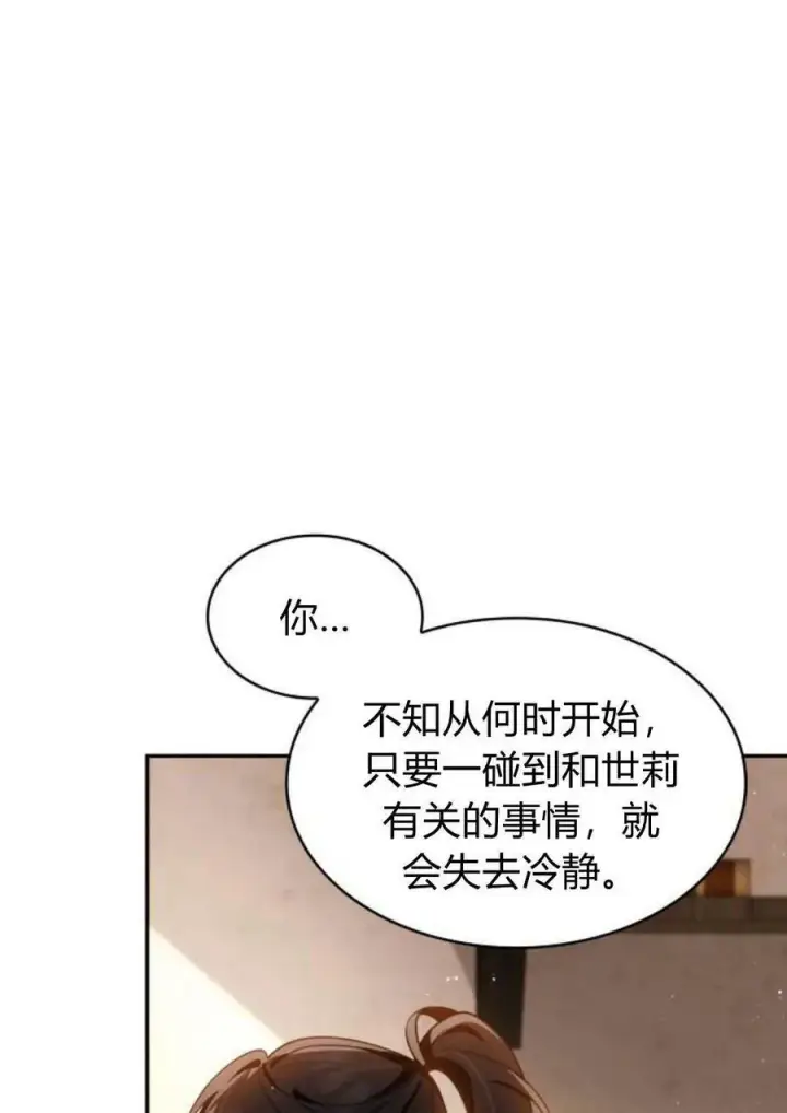 《梅尔文留给他们的东西》第47话图35