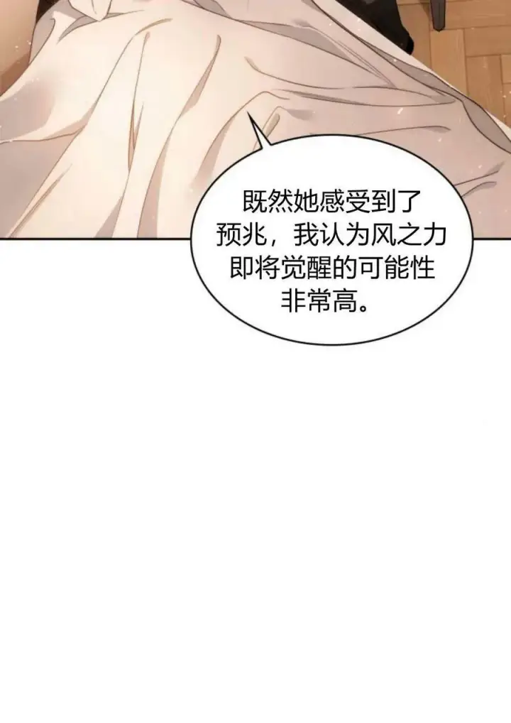 《梅尔文留给他们的东西》第47话图38