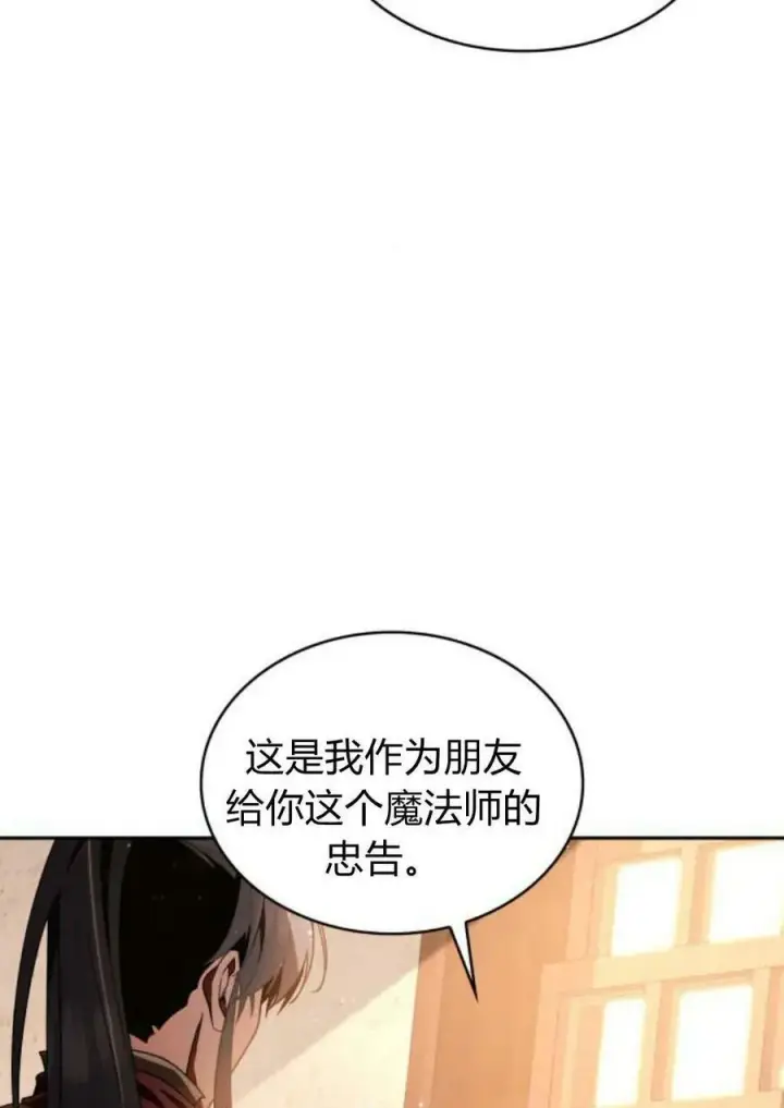 《梅尔文留给他们的东西》第47话图40