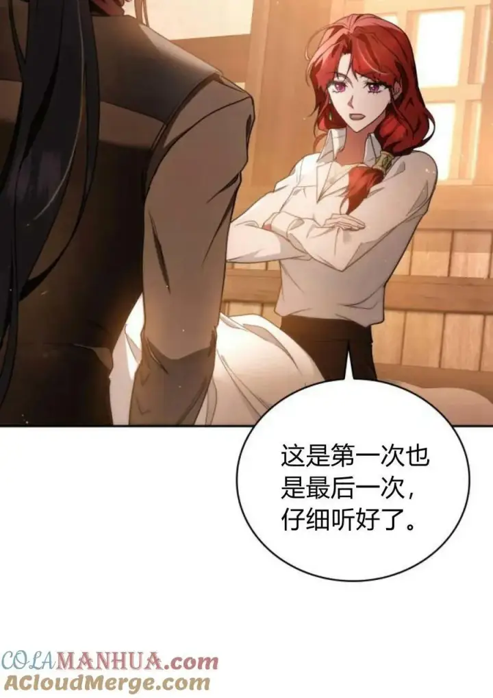 《梅尔文留给他们的东西》第47话图41