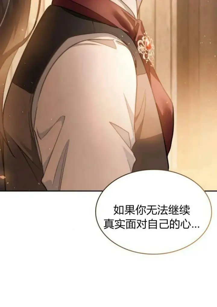 《梅尔文留给他们的东西》第47话图43