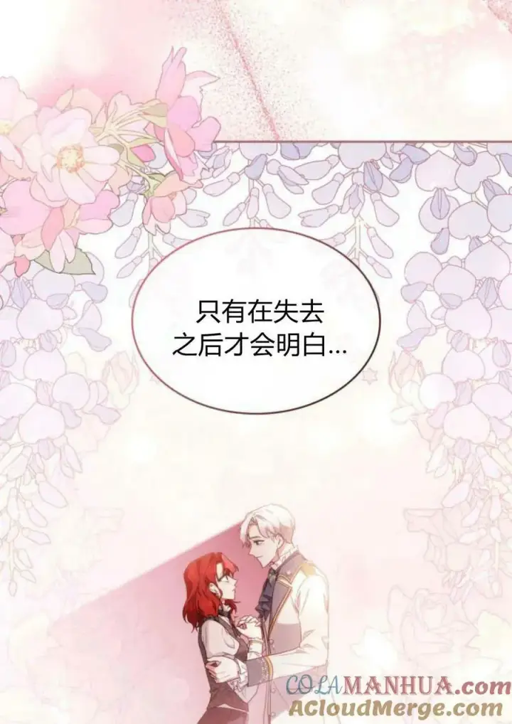 《梅尔文留给他们的东西》第47话图45