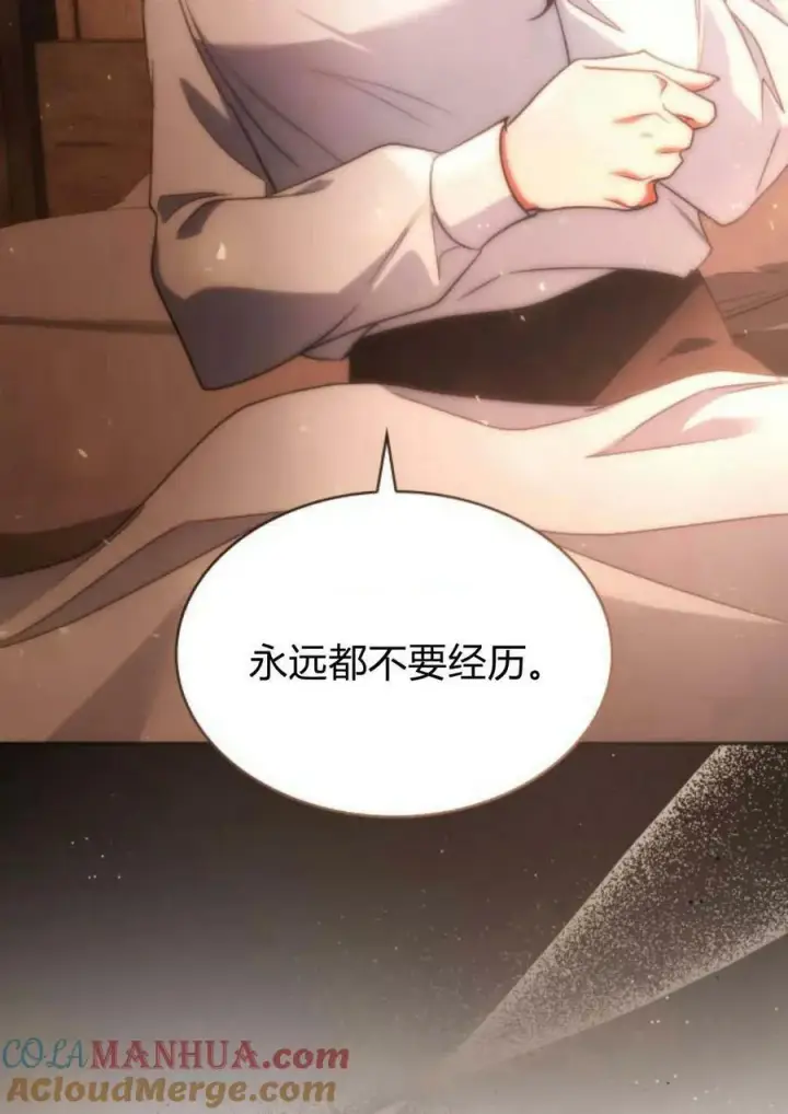 《梅尔文留给他们的东西》第47话图49