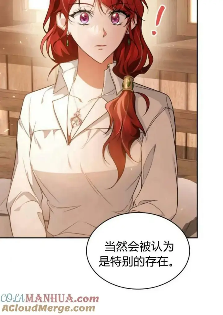 《梅尔文留给他们的东西》第47话图5