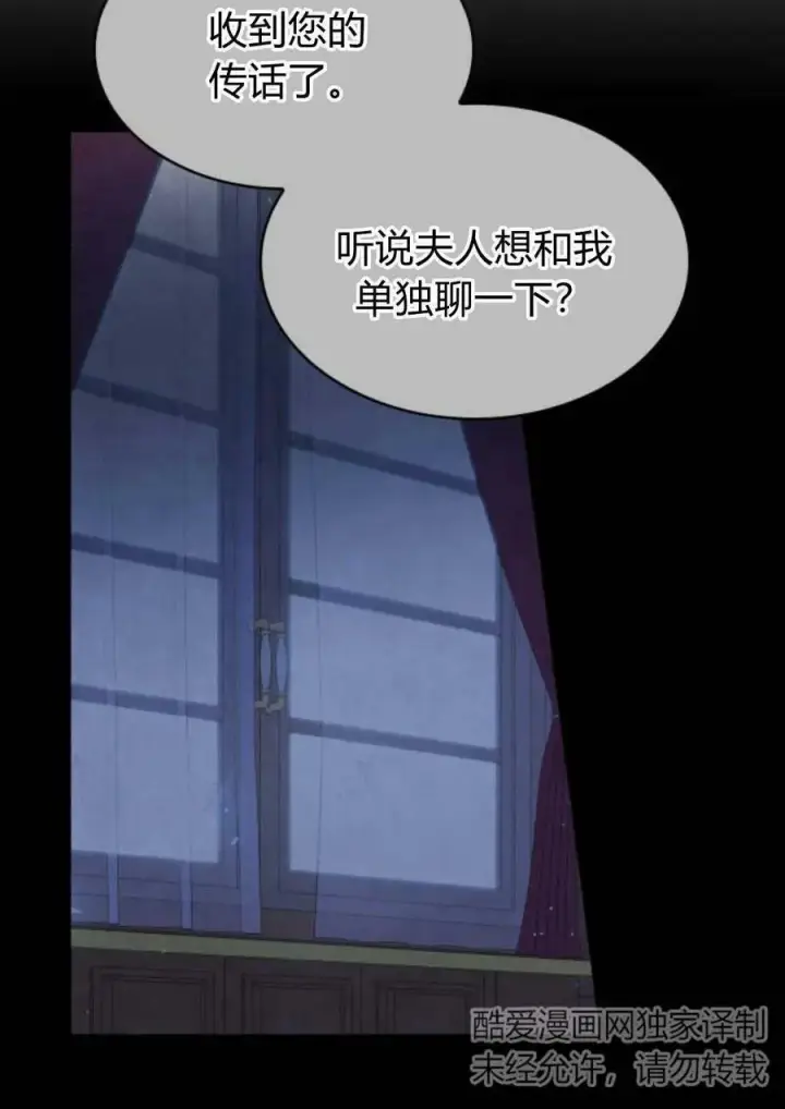 《梅尔文留给他们的东西》第47话图56