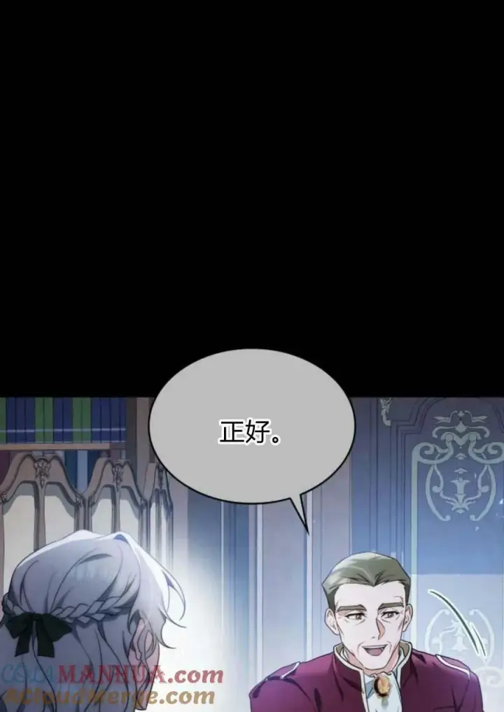 《梅尔文留给他们的东西》第47话图57