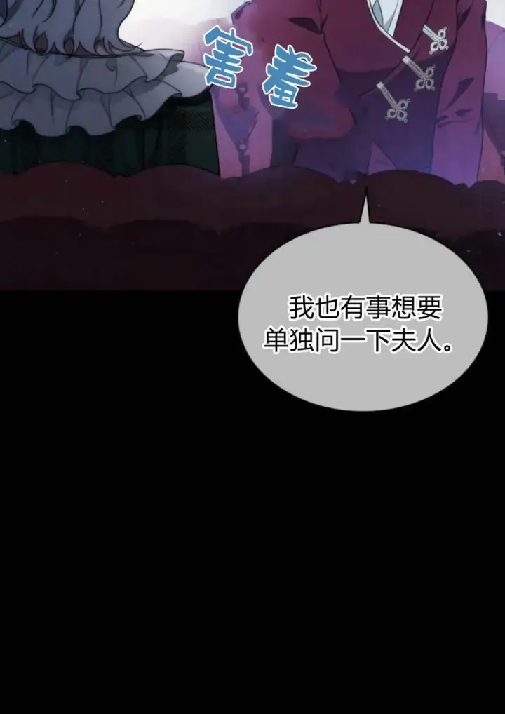 《梅尔文留给他们的东西》第47话图58