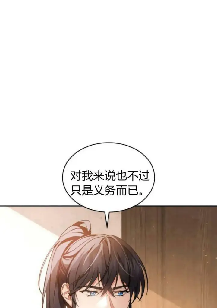 《梅尔文留给他们的东西》第47话图6