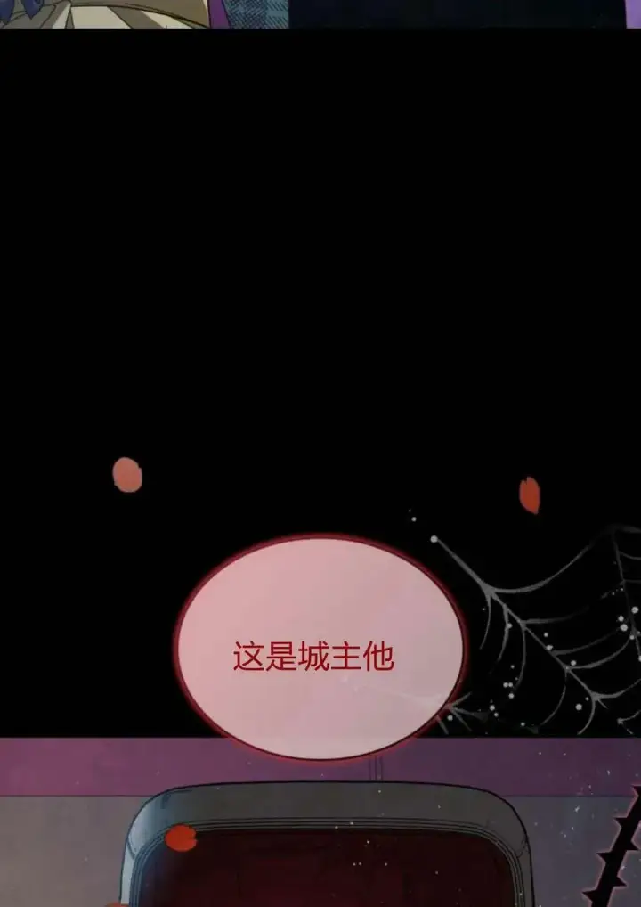 《梅尔文留给他们的东西》第47话图60