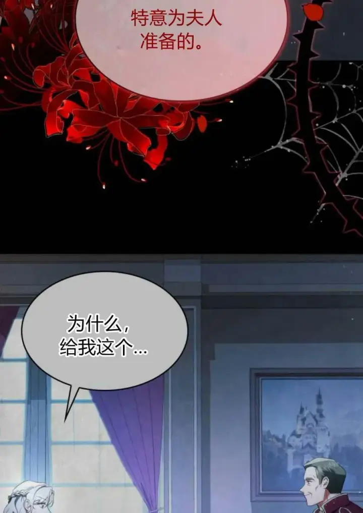 《梅尔文留给他们的东西》第47话图62