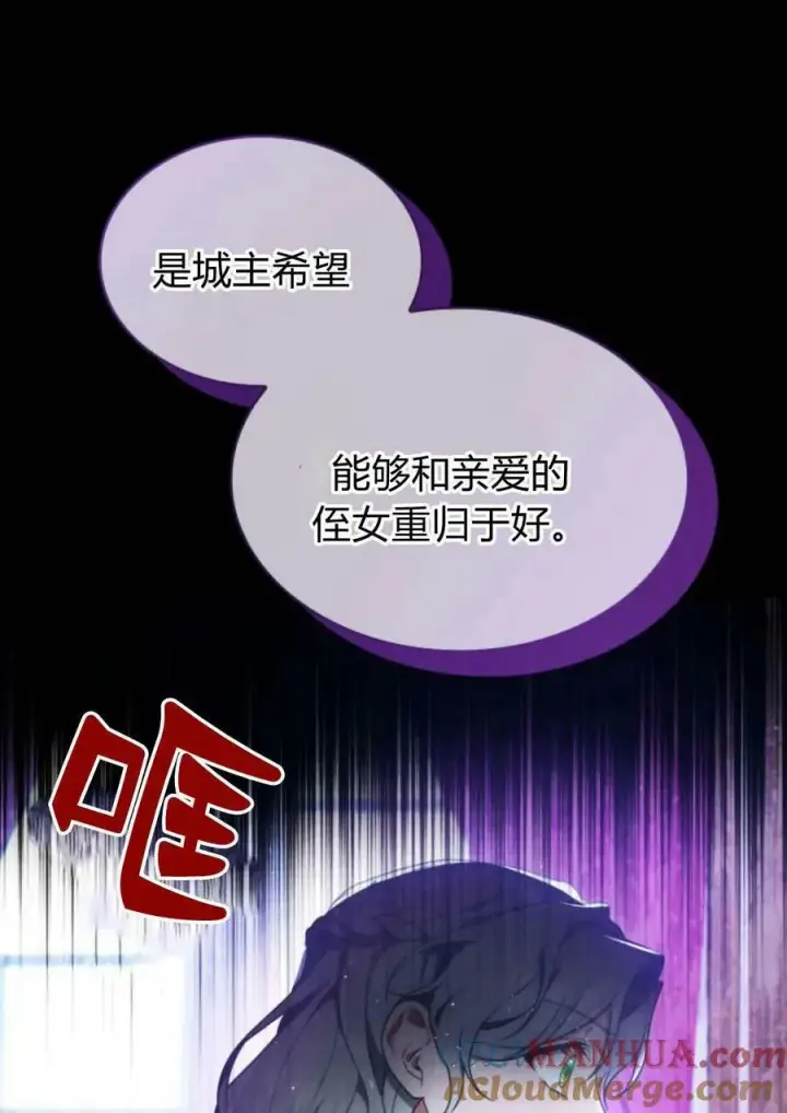 《梅尔文留给他们的东西》第47话图65