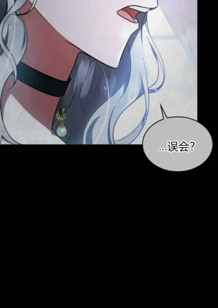 《梅尔文留给他们的东西》第47话图68