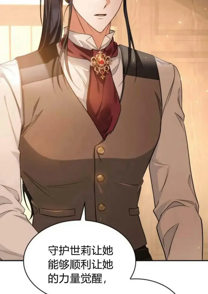 《梅尔文留给他们的东西》第47话图7