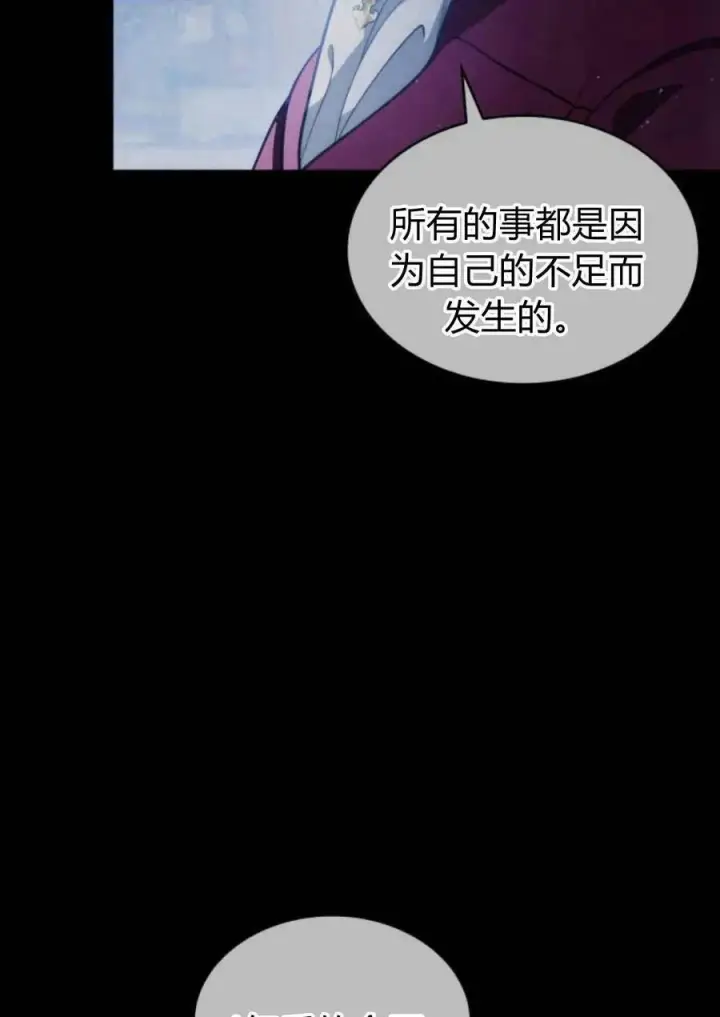 《梅尔文留给他们的东西》第47话图70