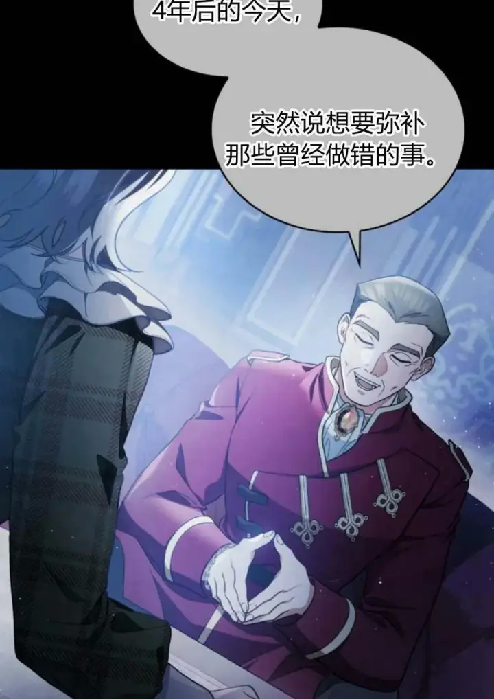 《梅尔文留给他们的东西》第47话图71