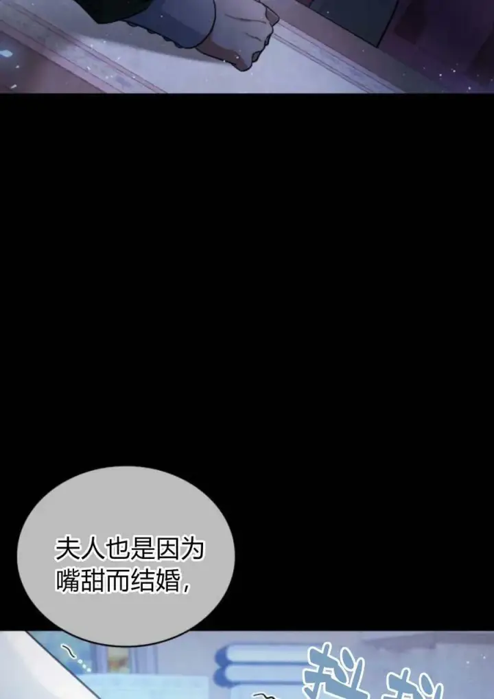 《梅尔文留给他们的东西》第47话图72