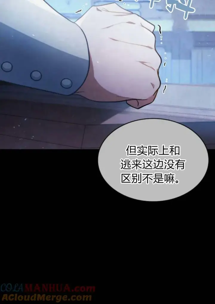 《梅尔文留给他们的东西》第47话图73