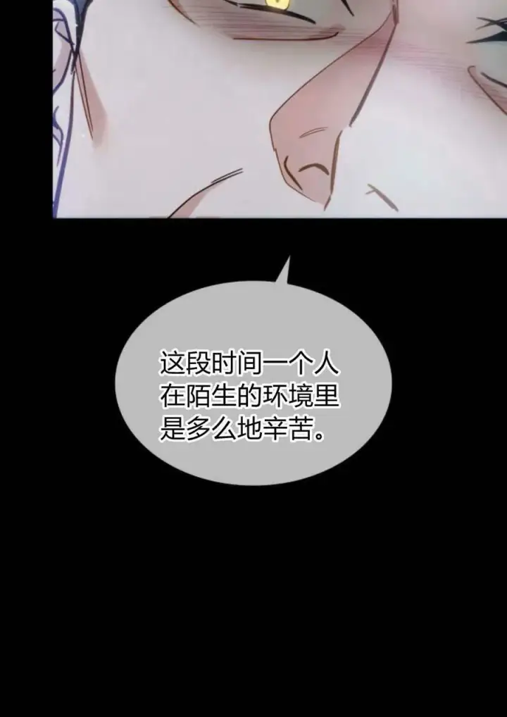 《梅尔文留给他们的东西》第47话图78