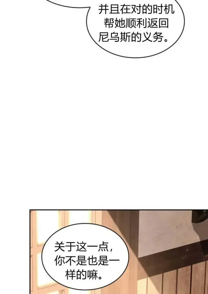 《梅尔文留给他们的东西》第47话图8